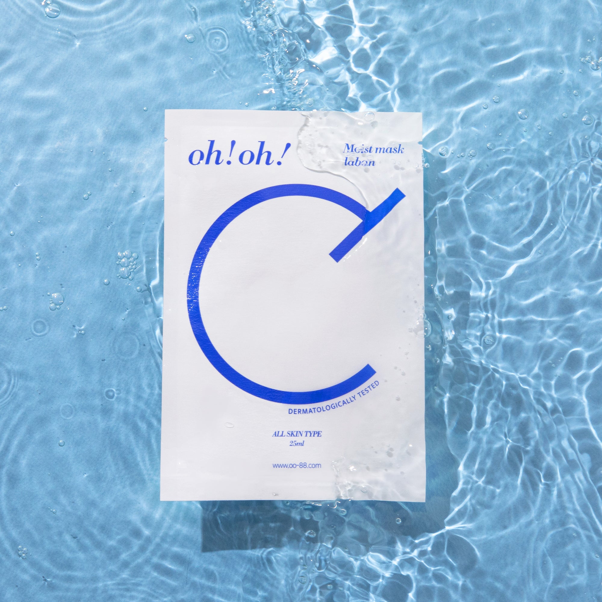 모이스트 마스크: 라반 